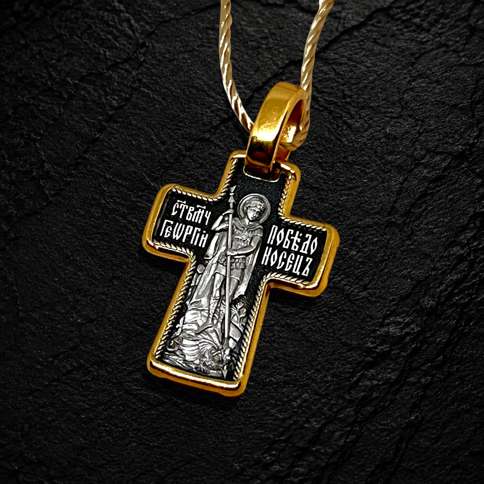 The Crucifixion of Christ. Orthodox Cross