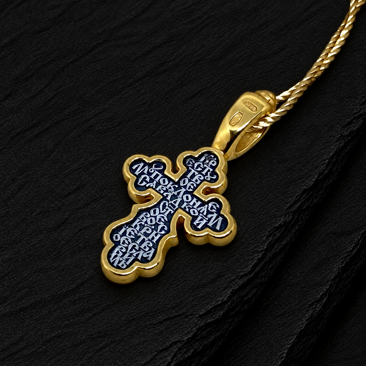 The Crucifixion of Christ. The Prayer to the Cross. Orthodox Cross